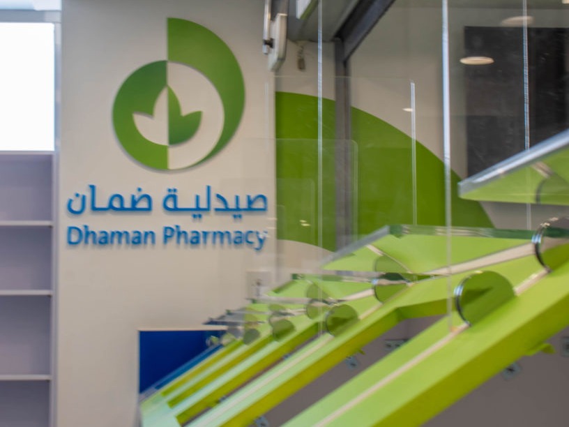 Dhaman Clinic - Aldajeej