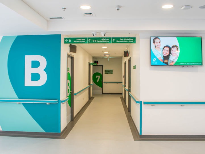 Dhaman Clinic - Aldajeej