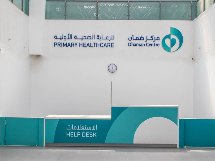 Dhaman Clinic - Aldajeej